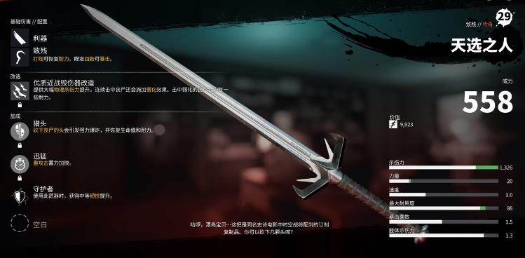 死亡岛2天选之人武器如何获取