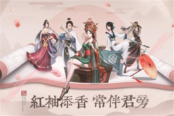 美女养成攻略 叫我大掌柜最强红颜推荐