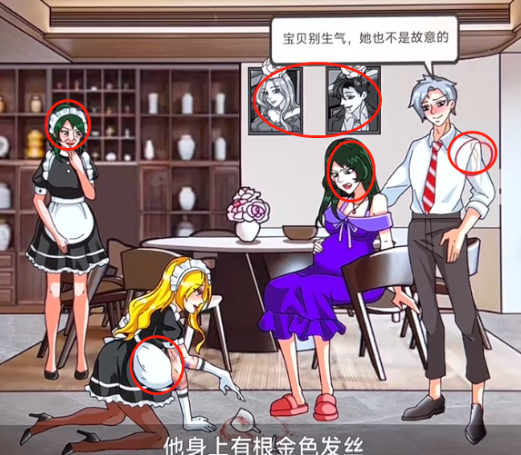 《玩梗了解一下》豪门风云怎么过