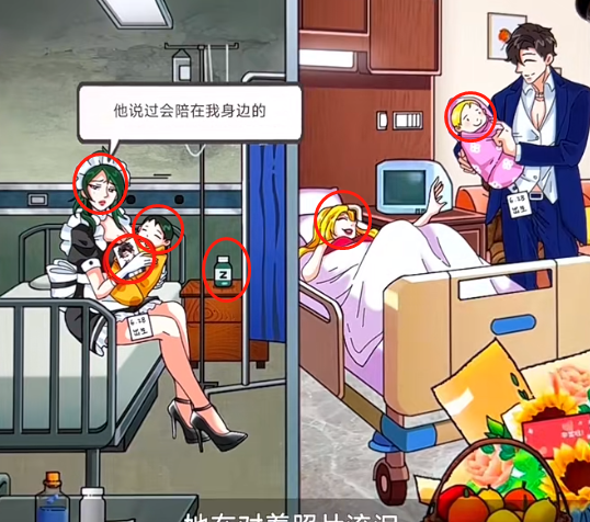 《玩梗了解一下》豪门风云怎么过