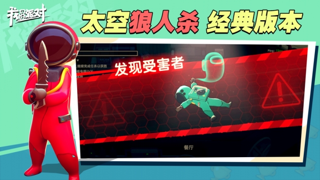 《太空杀》游戏目标和基本玩法详细一览
