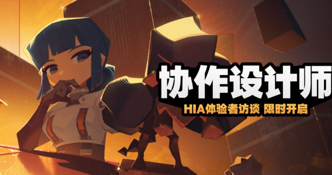 《绝区零》协作设计师活动内容及玩法汇总