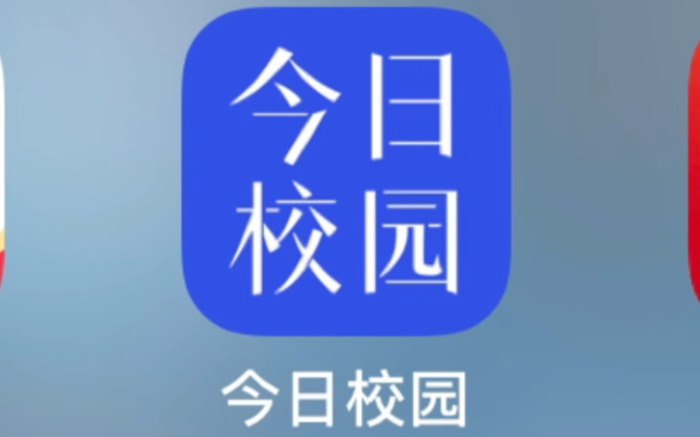 《今日校园》添加好友方法