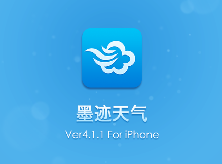 《墨迹天气》如何关闭灵动岛