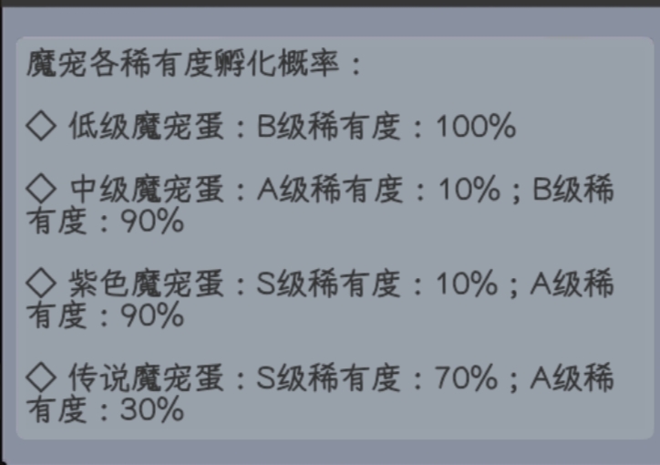 《勇闯女巫塔》魔宠资源产出途径一览