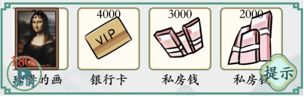 《脑洞非常大》借给兄弟两万元通关攻略