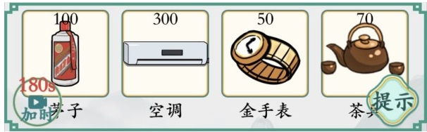 《脑洞非常大》借给兄弟两万元通关攻略