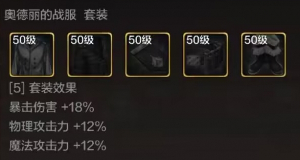 《地下城与勇士：起源》奥德丽的蛟龙短裤装备介绍