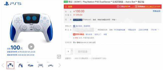 PS5《宇宙机器人》主题限定手柄实拍照流出，粉丝热情高涨