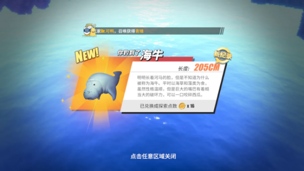 航海王热血航线鱼饵获取攻略