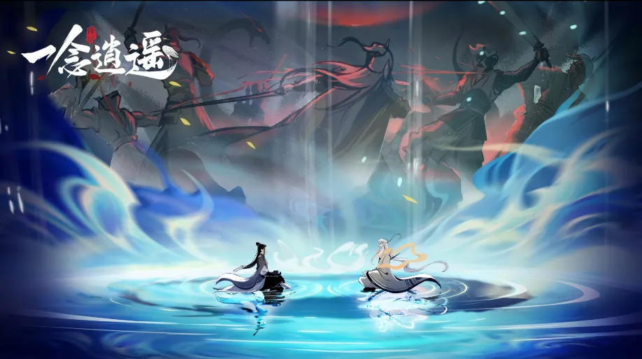 《一念逍遥》2023年10月17日天机密令