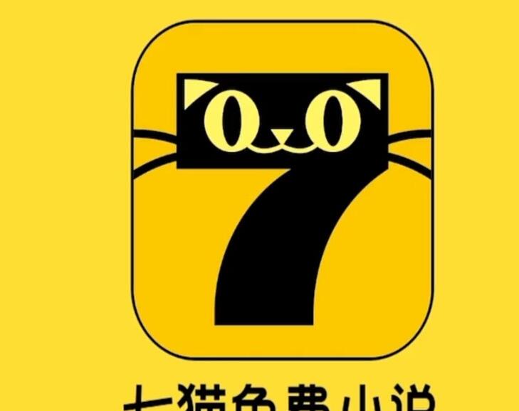 《七猫小说》会员兑换码最新免费领取2024