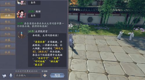 《庆余年手游》太学问答怎么玩（庆余年手游太学问答答案分享）