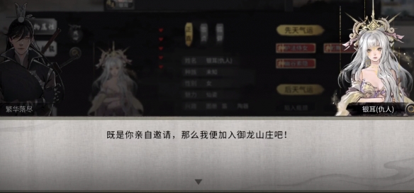 《鬼谷八荒》让妻子换宗门详细操作方式