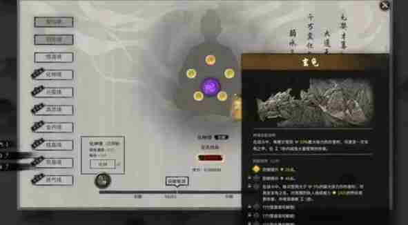 《鬼谷八荒》神魂如何选择