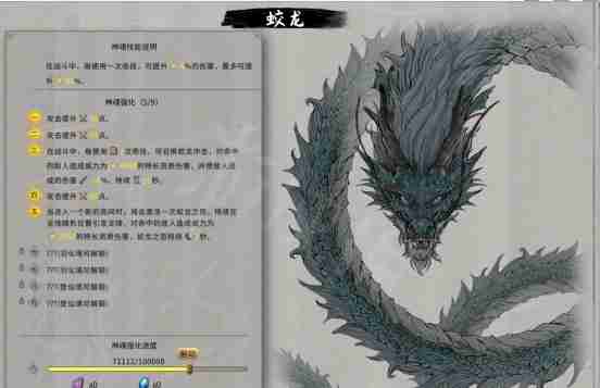 《鬼谷八荒》神魂如何选择