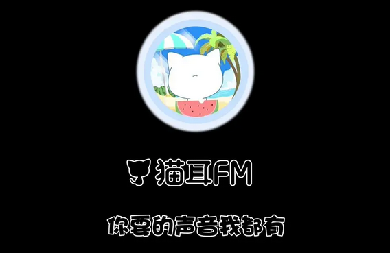 《猫耳fm》怎么隐藏收藏