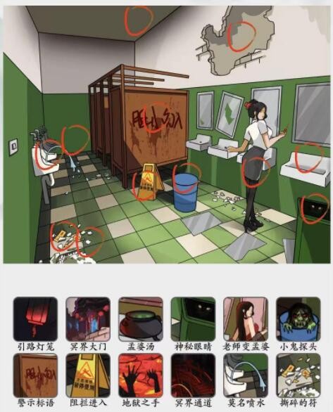 《疯狂梗传》找到12处校厕传说如何通关