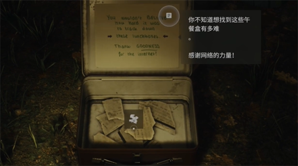 《心灵杀手2》亮瀑镇公园午餐盒收集攻略