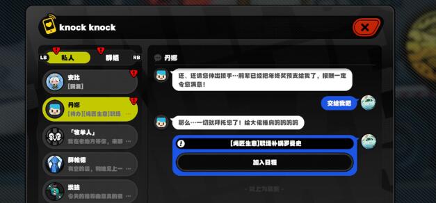 《绝区零》职场补锅罗曼史怎么完成
