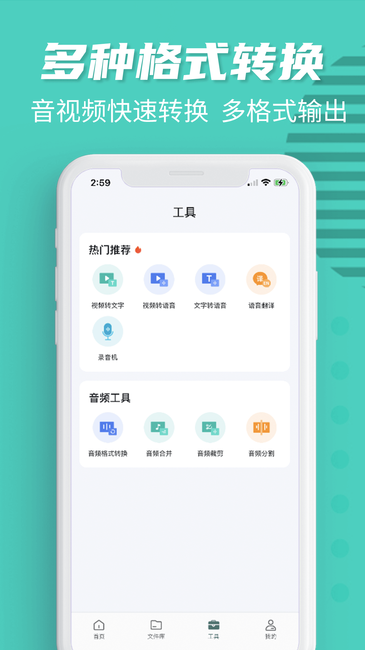 卡饭录音转文字最新版2022