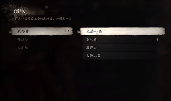 《黑神话：悟空》波浪浪怎么打