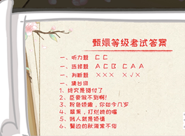 《老六别坑了》甄嬛等级考试怎么过