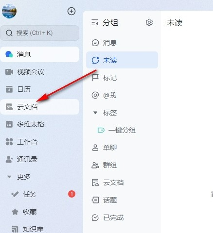 《飞书问卷》插入图片的操作方法