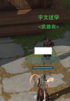 《剑网3》归乡路宠物奇遇怎么做