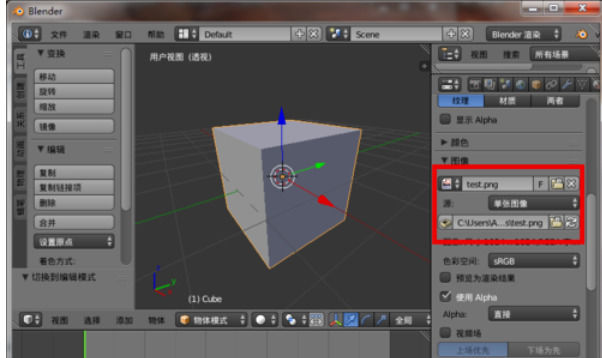 《Blender》保存纹理贴图方法介绍