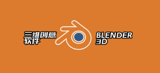 《Blender》保存纹理贴图方法介绍