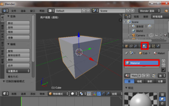 《Blender》保存纹理贴图方法介绍