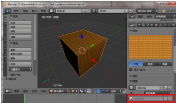 《Blender》保存纹理贴图方法介绍