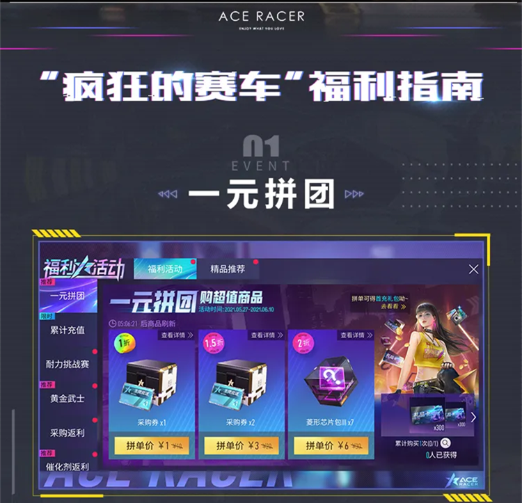 《王牌竞速》最顶级完美的驾驶体验