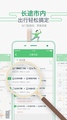 坐车网是什么 坐车网怎么样