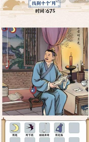 《玩梗大乱斗》岳下思燕怎么通关
