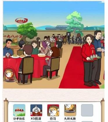 《玩梗大乱斗》强哥敬酒通关方法一览