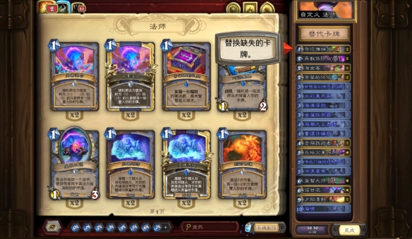 《炉石传说》复制别人卡组具体操作方式