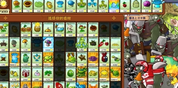 《植物大战僵尸杂交版》迷你游戏超级杂交地图通关攻略