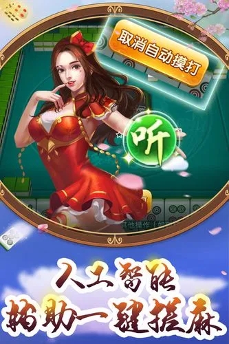 《多乐麻将》战绩查看具体操作方式