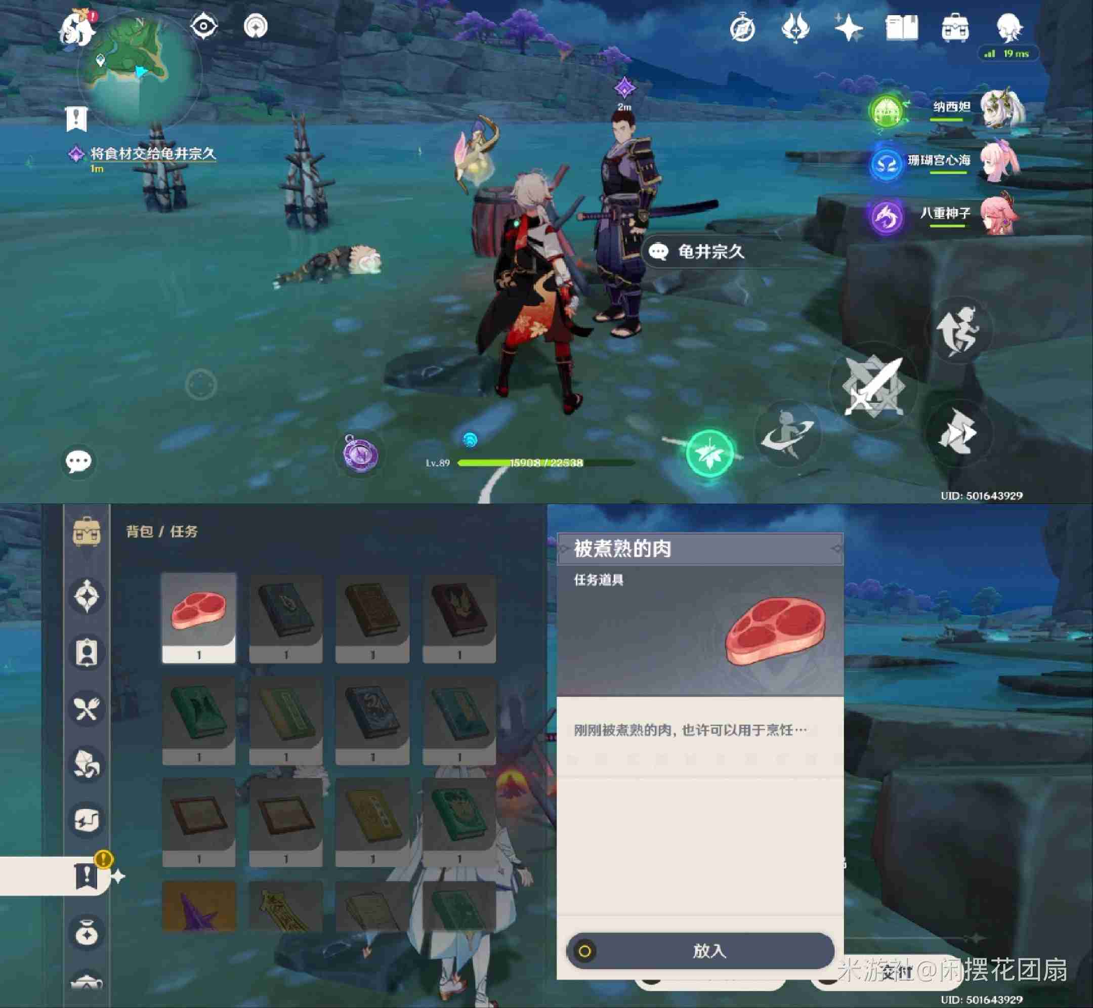 《原神》武士饭成就达成技巧