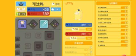 《宝可梦大探险》水炮技能获取攻略