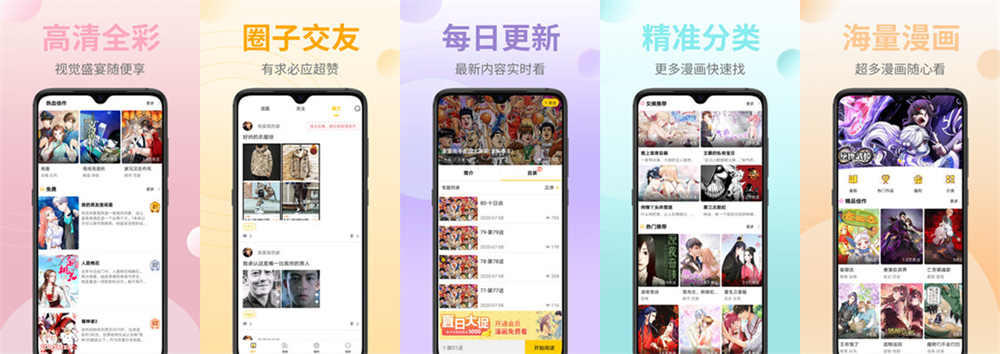 皮皮漫画v1.1.1