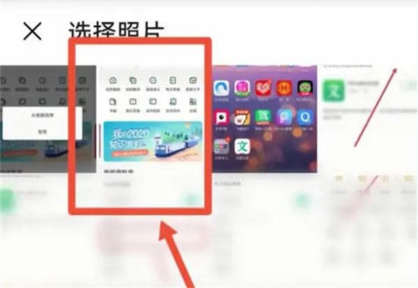 《百度文库》图片转文字操作方法介绍
