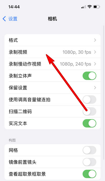 iphone13录制视频分辨率要怎么设置？