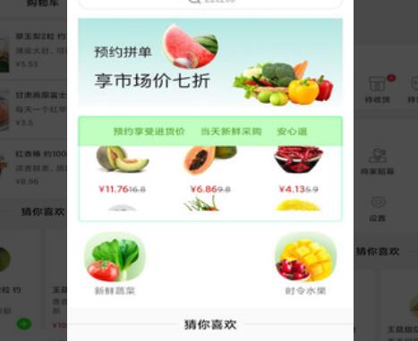 多多菜团