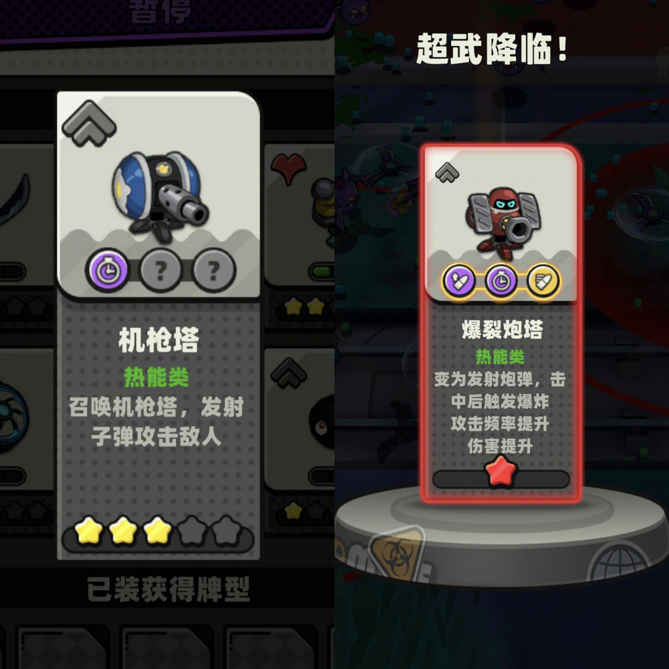 《库鲁启动》机枪塔武器强度具体一览