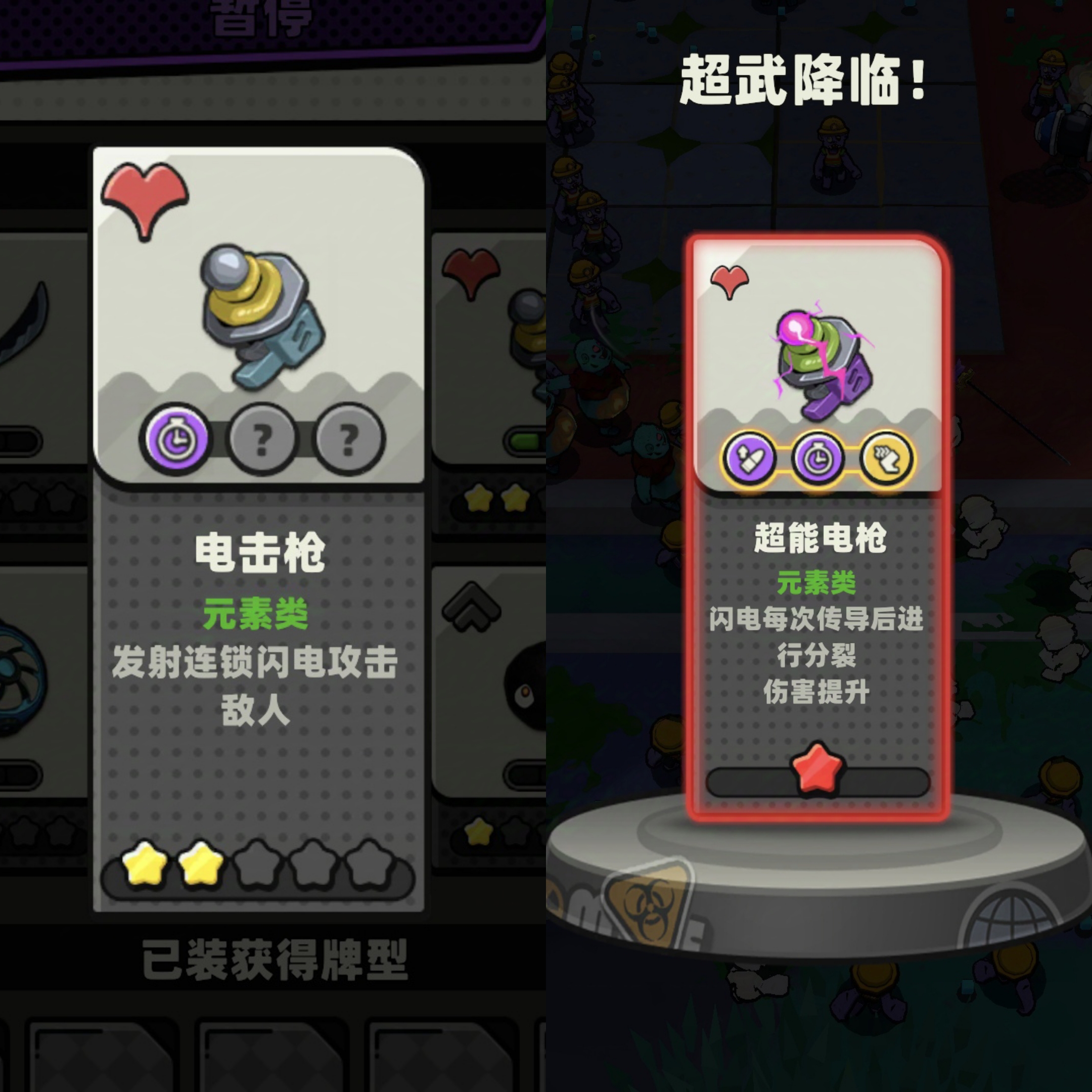 《库鲁启动》电击枪武器强度具体一览