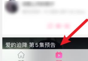 《韩剧TV》发表评论方法介绍