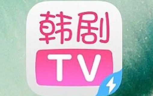 《韩剧TV》登录操作方法介绍